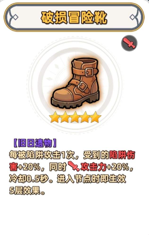 追迹迷城通用进阶攻略