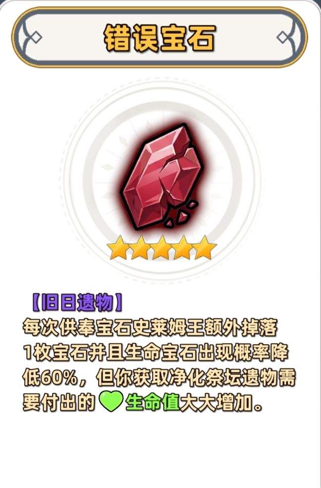 追迹迷城通用进阶攻略