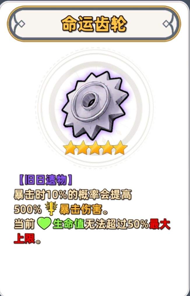 追迹迷城通用进阶攻略