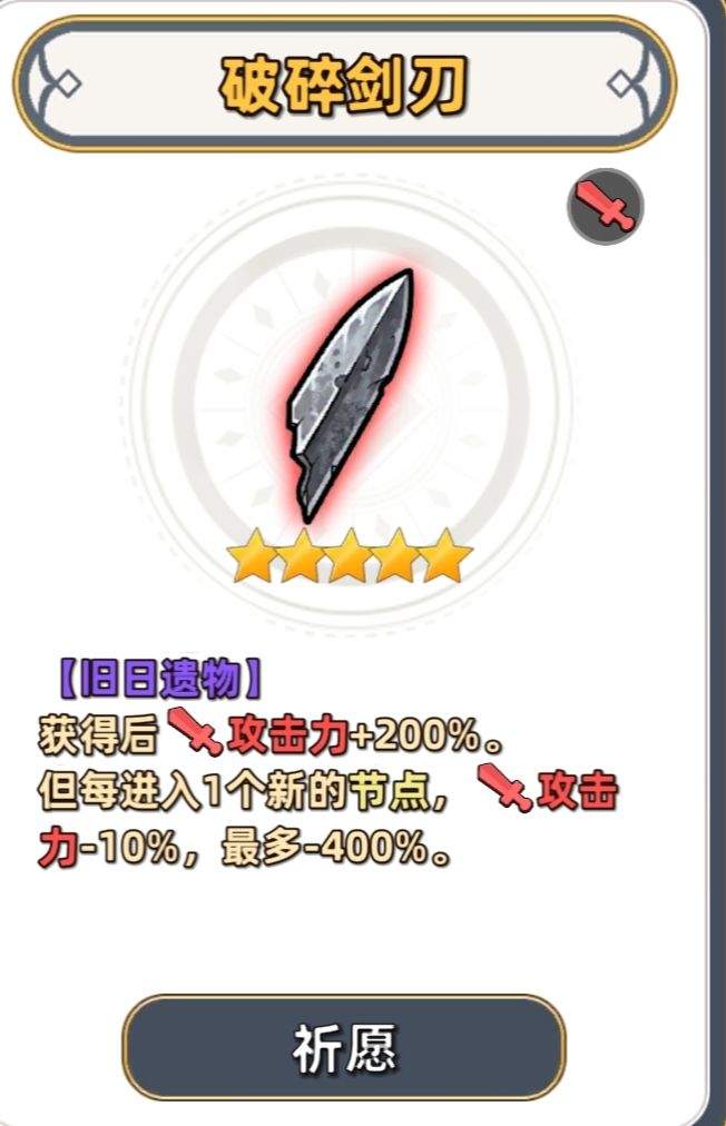 追迹迷城通用进阶攻略