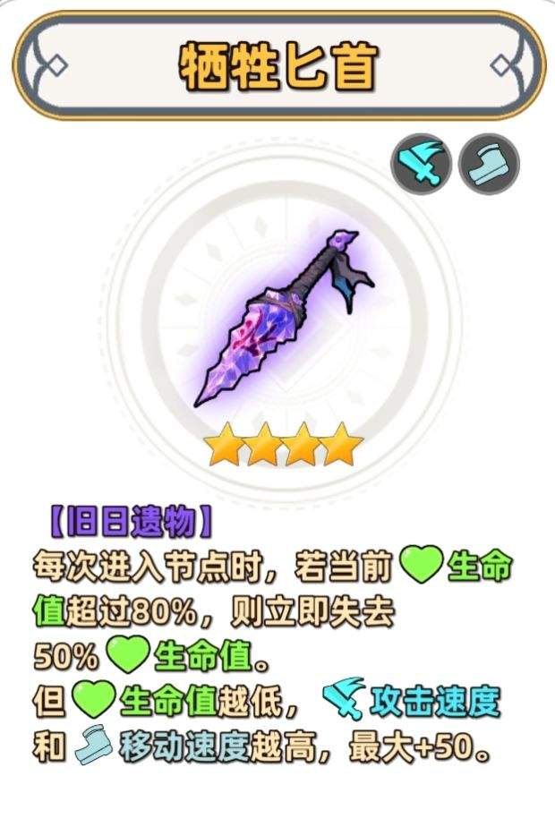 追迹迷城通用进阶攻略