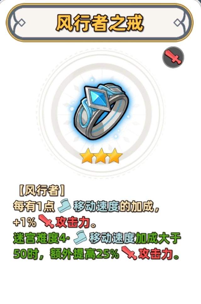 追迹迷城通用进阶攻略