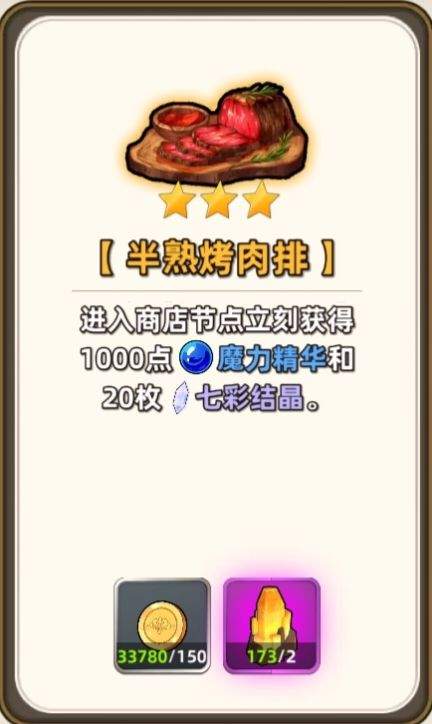 追迹迷城通用进阶攻略