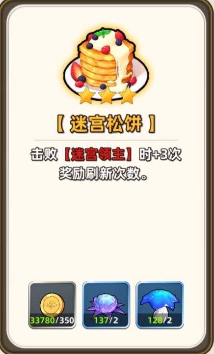 追迹迷城通用进阶攻略