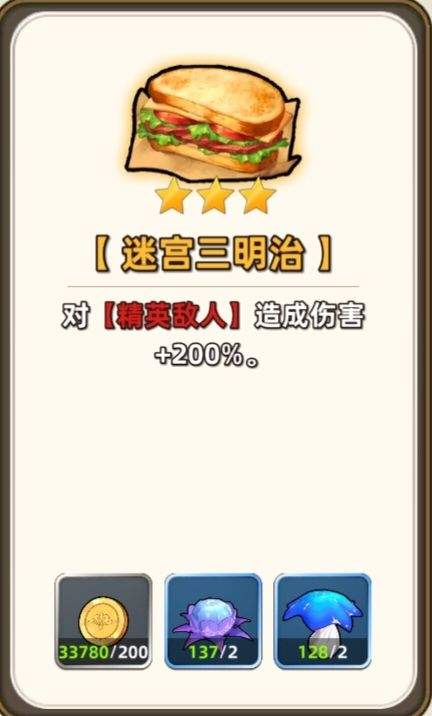 追迹迷城通用进阶攻略