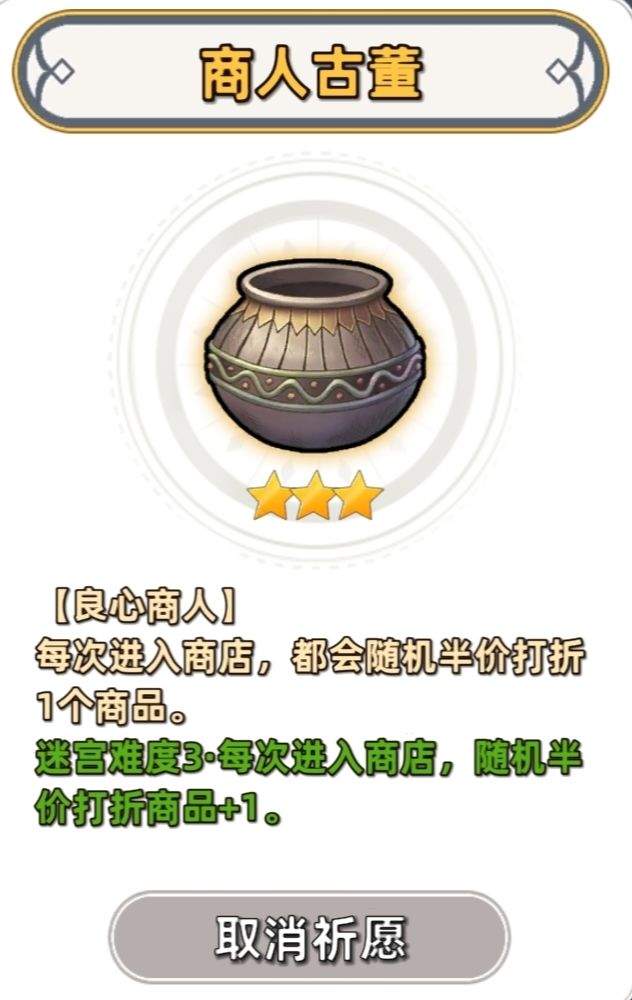 追迹迷城通用进阶攻略