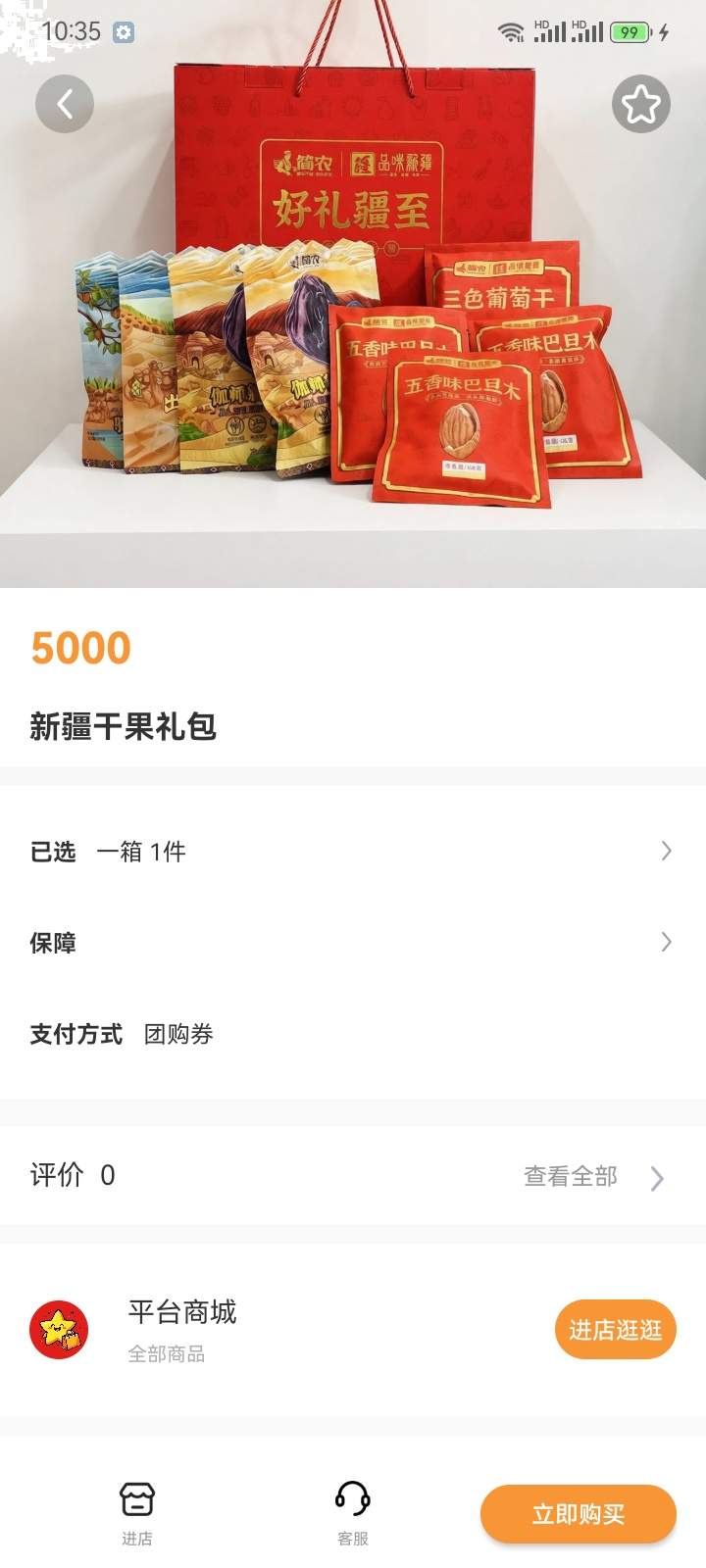 数星集定制版