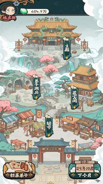 修仙宗门搜打撤正版