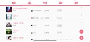 光遇乐谱苹果2026最新版