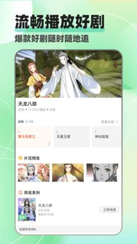 剧美影视大全正式版