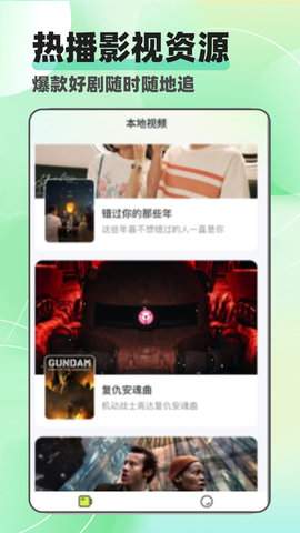剧美影视大全纯净版