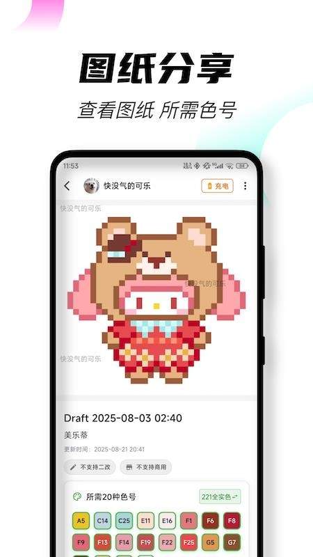 颂拼豆全新版本