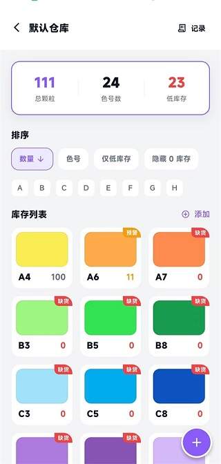 酷猫拼豆手机版