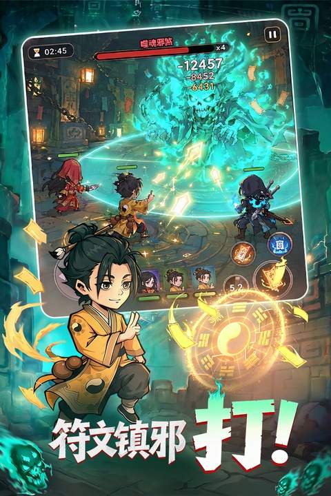 镇邪人存档版