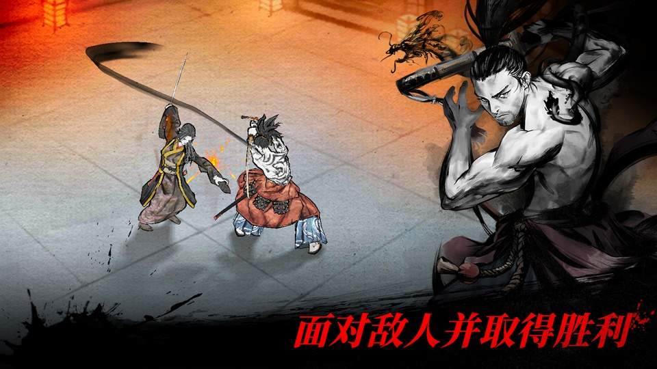 浪人末代武士汉化版