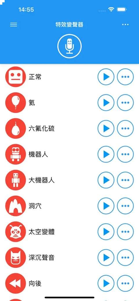 特效变音魔术师官方正版
