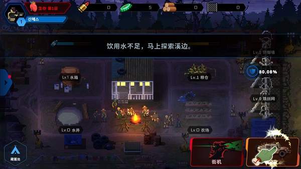 爆头ZD：幸存者绿色版
