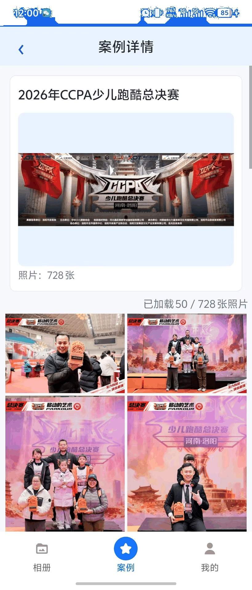 咔图云安卓版