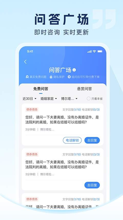 法临律师端老版本