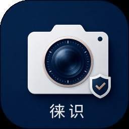 徕识水印相机老版本