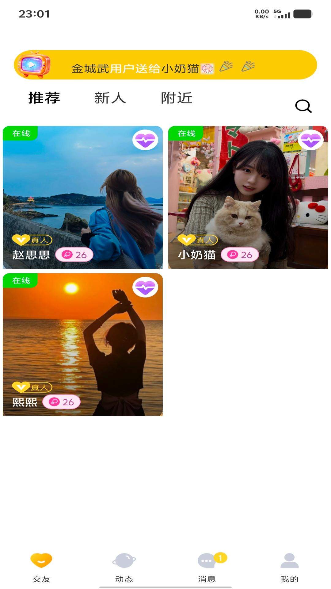星恋纪手机版