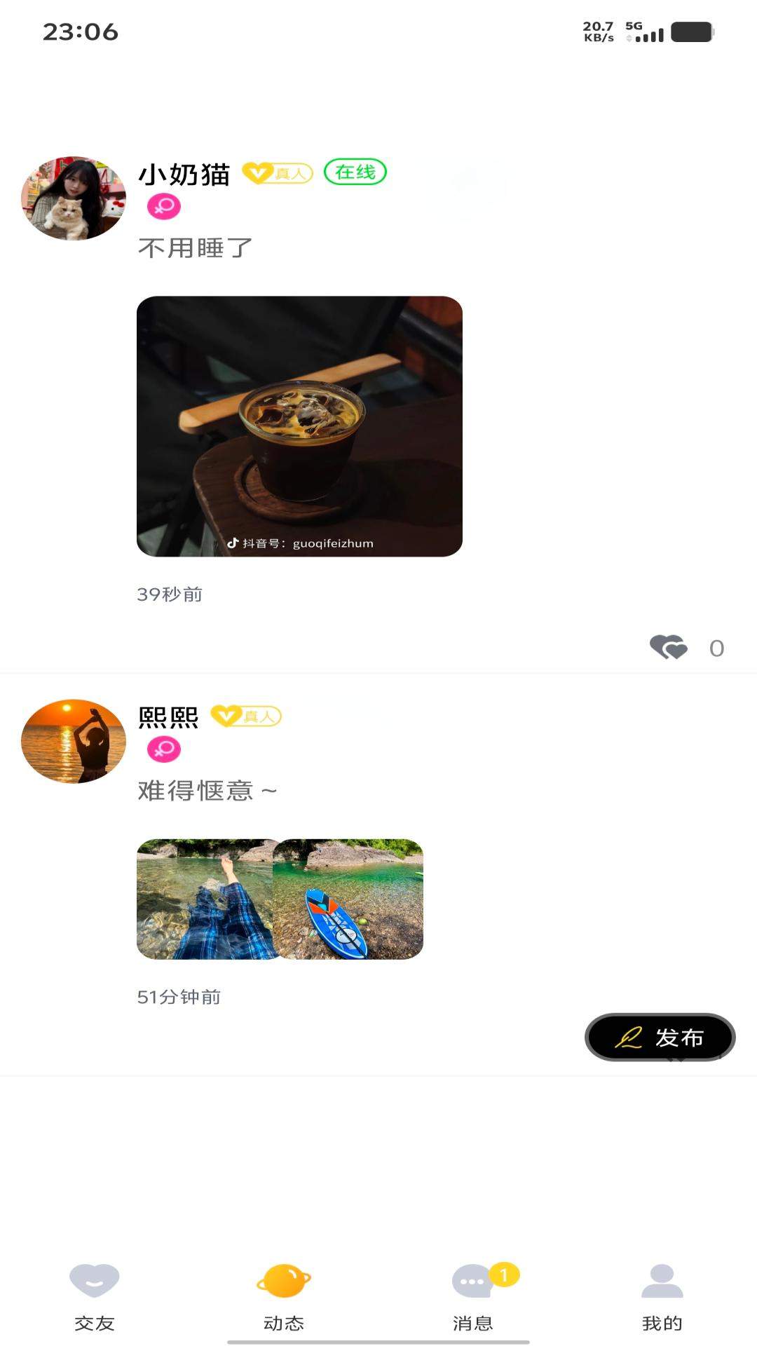 星恋纪全新版本