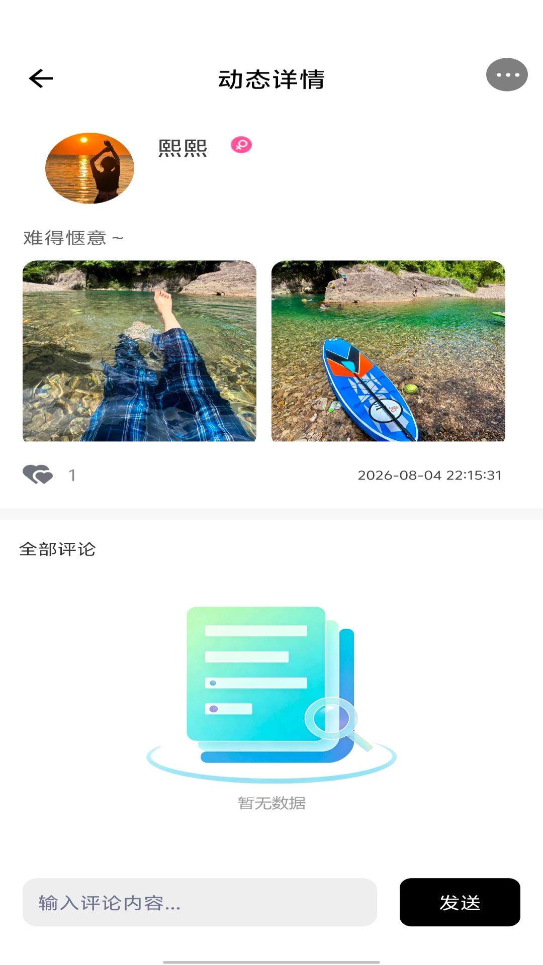 星恋纪2026最新版