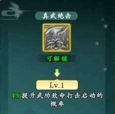 热血江湖：觉醒医师职业玩法攻略
