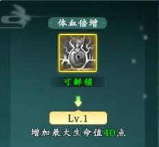 热血江湖：觉醒医师职业玩法攻略