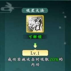 热血江湖：觉醒医师职业玩法攻略