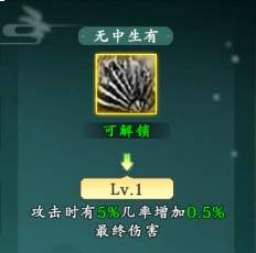 热血江湖：觉醒医师职业玩法攻略