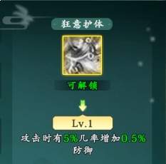 热血江湖：觉醒医师职业玩法攻略