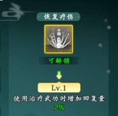 热血江湖：觉醒医师职业玩法攻略