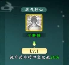 热血江湖：觉醒医师职业玩法攻略