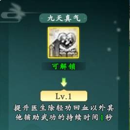 热血江湖：觉醒医师职业玩法攻略