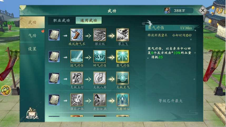 热血江湖：觉醒医师职业玩法攻略