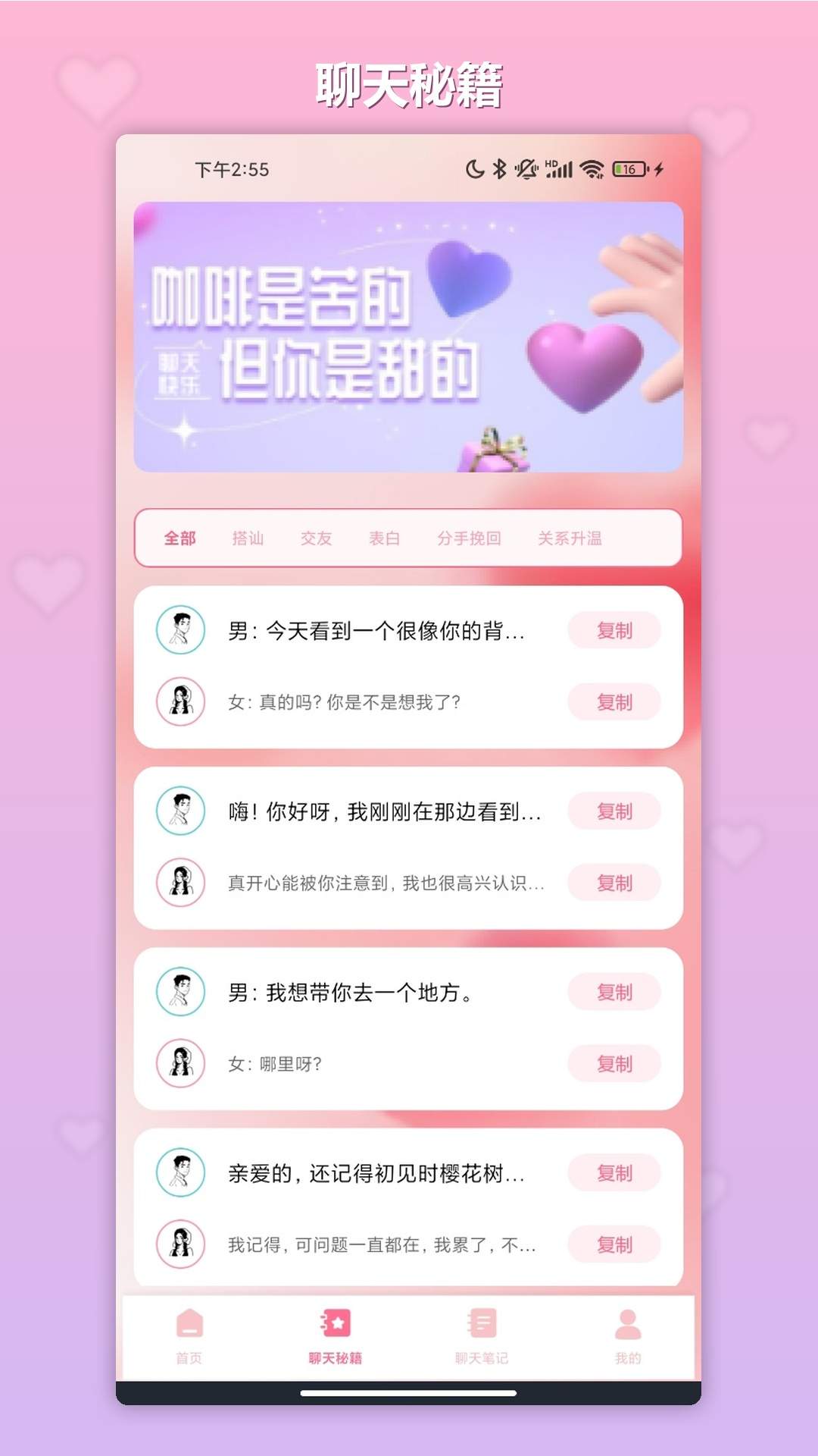 硬核指南`安卓版