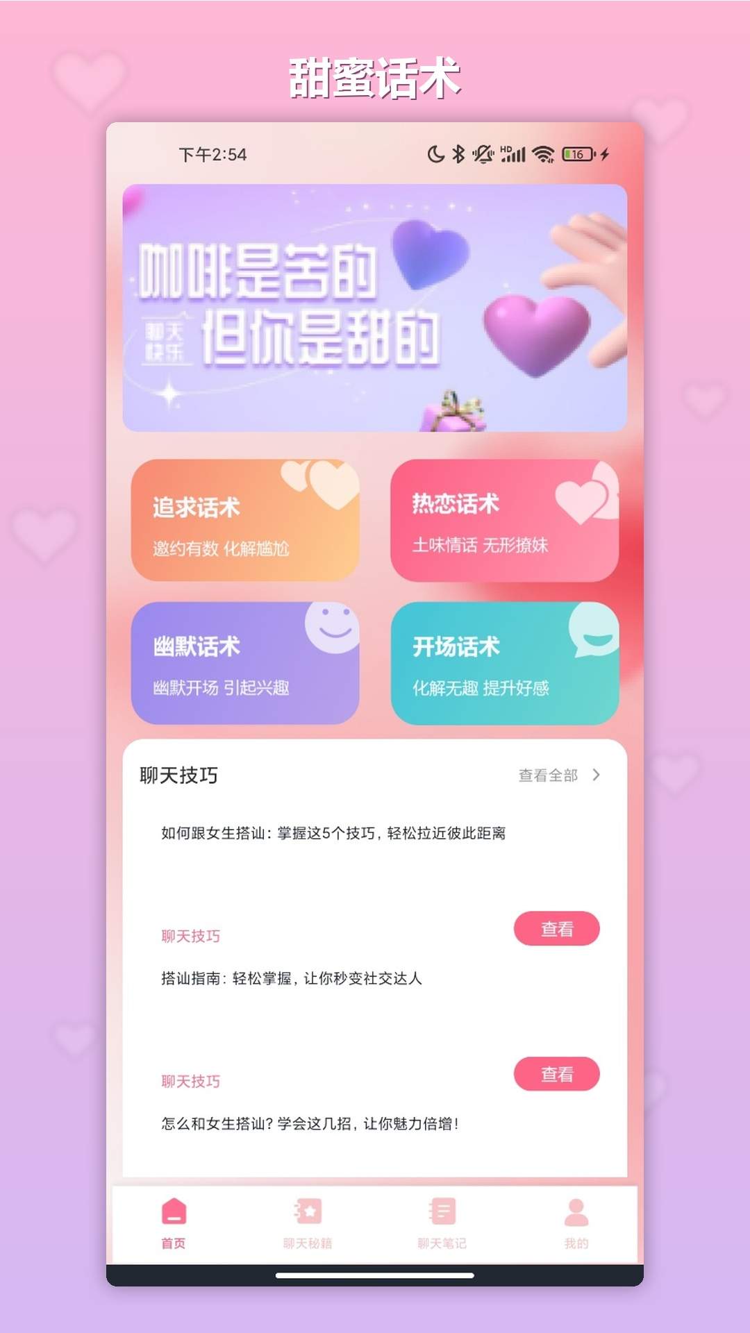 硬核指南`正式版