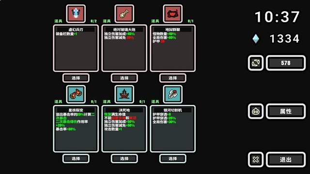 999秒！幸存者移植版