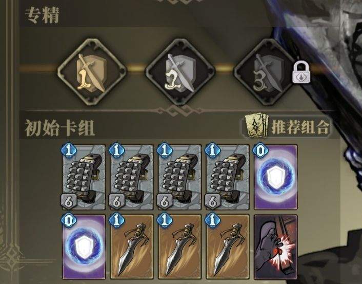 魂坠深境战士职业铁山骑士玩法攻略