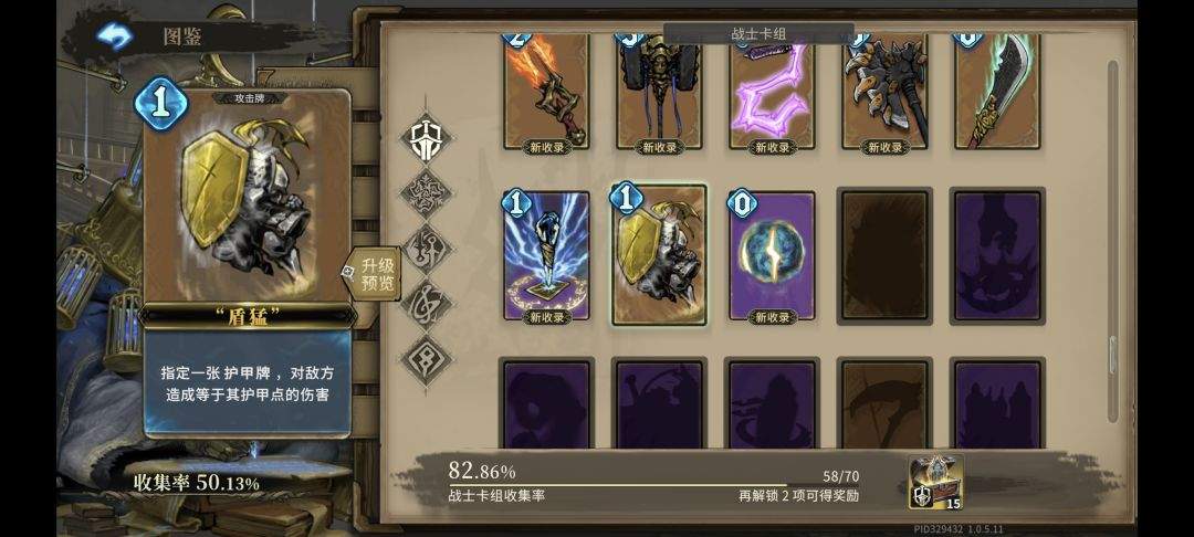 魂坠深境战士职业铁山骑士玩法攻略