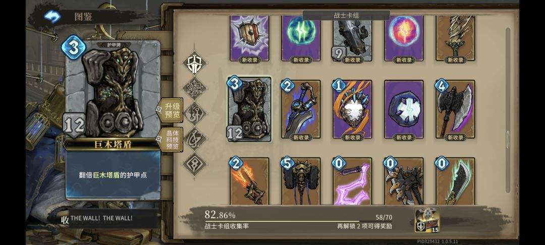 魂坠深境战士职业铁山骑士玩法攻略