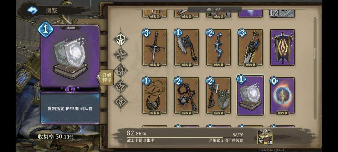 魂坠深境战士职业铁山骑士玩法攻略