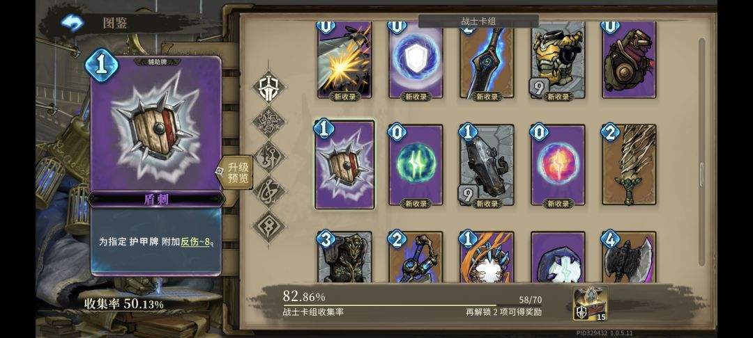 魂坠深境战士职业铁山骑士玩法攻略