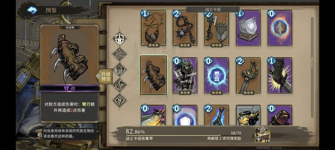 魂坠深境战士职业铁山骑士玩法攻略