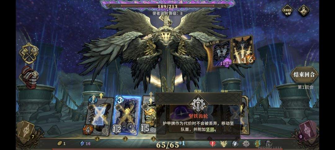 魂坠深境战士职业铁山骑士玩法攻略