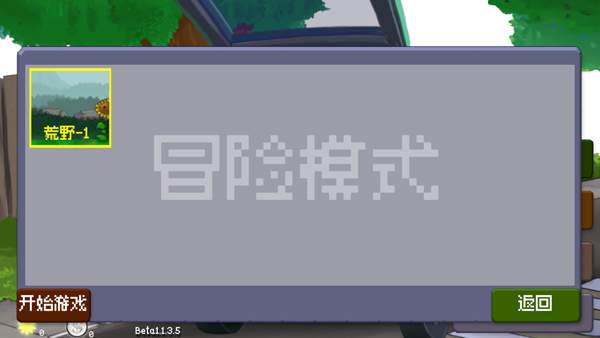 戴夫大战僵尸2026重制版国际版
