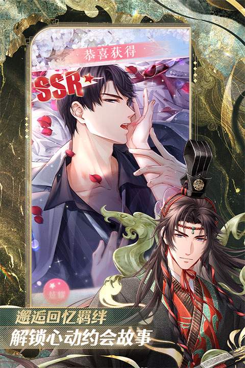 恋与制作人汉化版