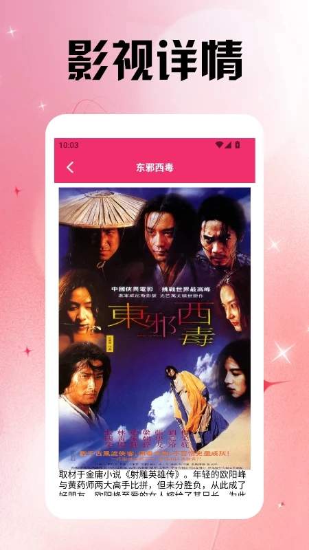 虾皮视频追剧达人官网版