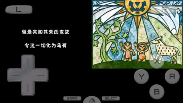 塞尔达传说大地的汽笛完整版